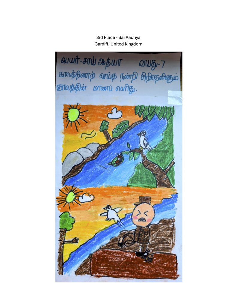 2025 Art Competition Winner 2