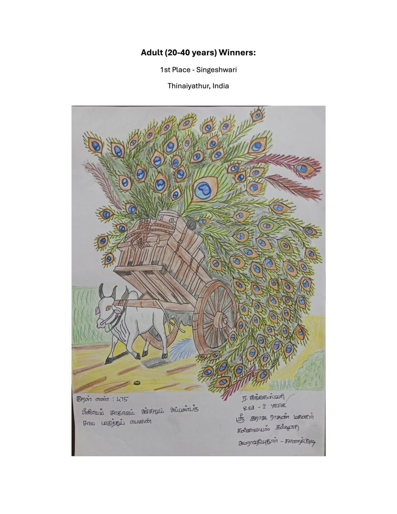 2025 Art Competition Winner 6