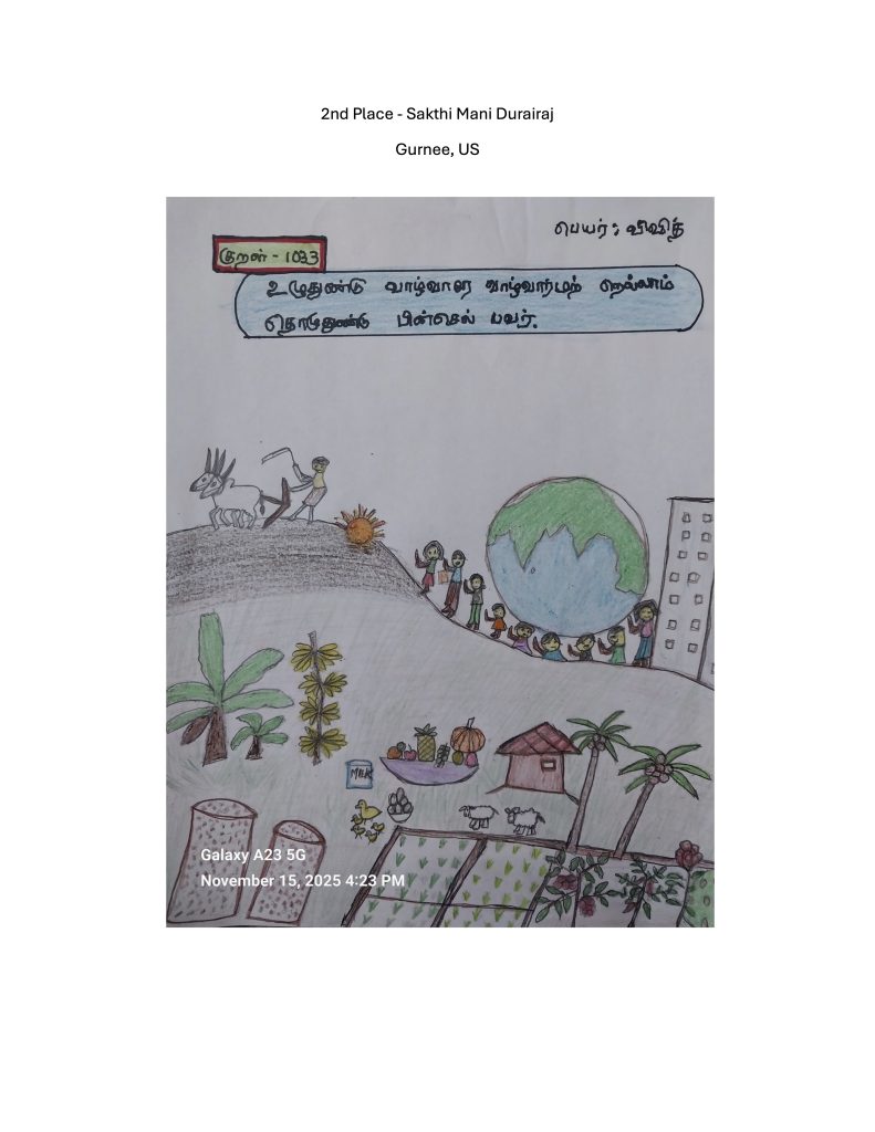 2025 Art Competition Winner 7