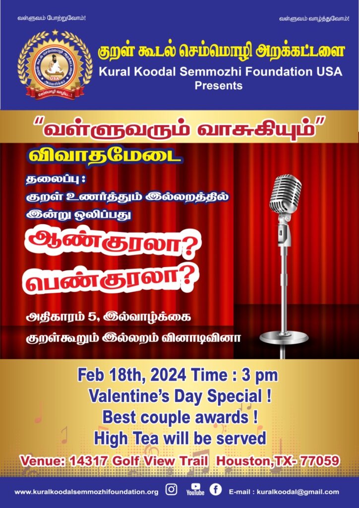January 2024 Event