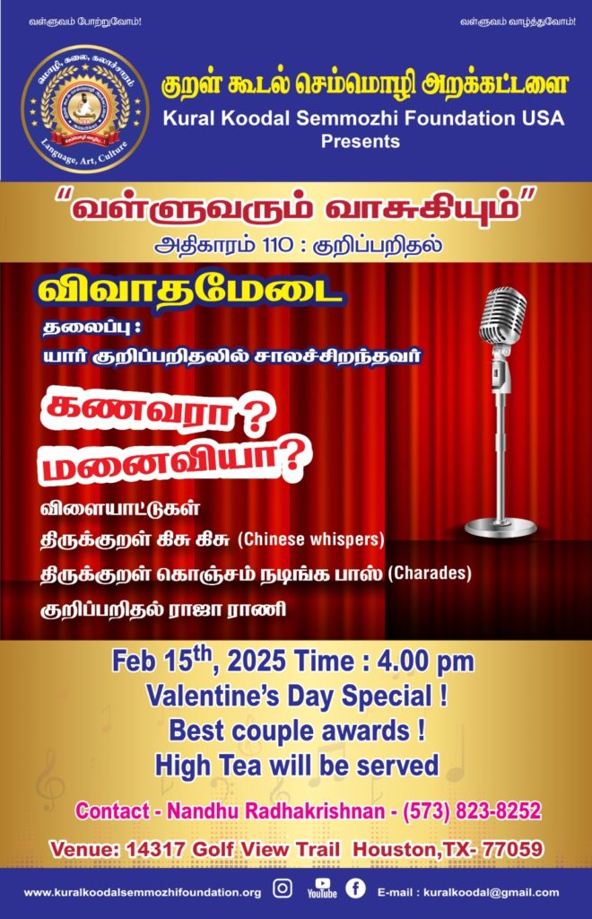2025 Event