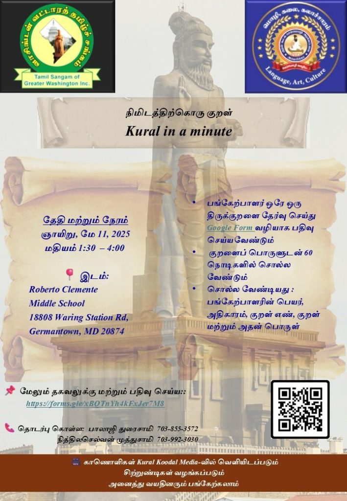Event Flyer