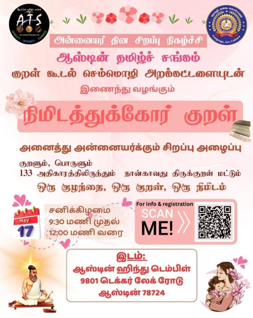 Event Flyer