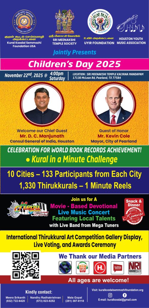 Children's Day 2025 Event Flyer