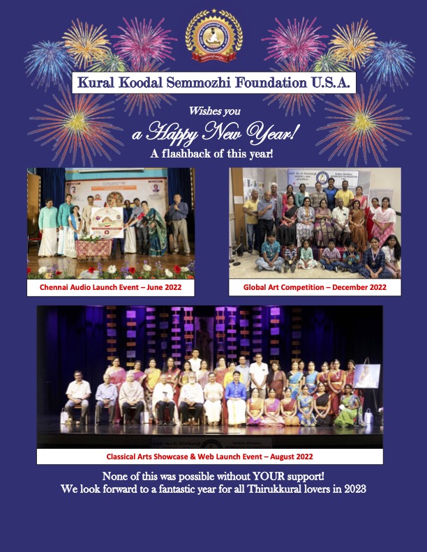 Happy New Year from Kural Koodal