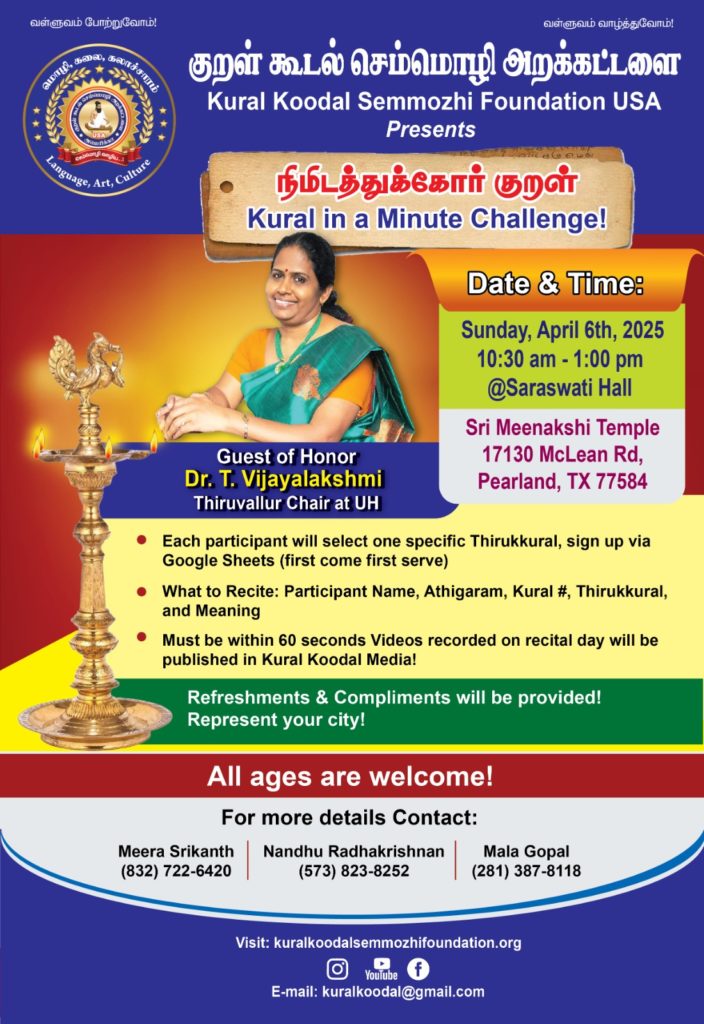 Kural in a Minute Challenge Flyer