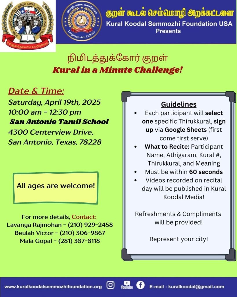 San Antonio Nimidathukkor Kural Challenge Flyer