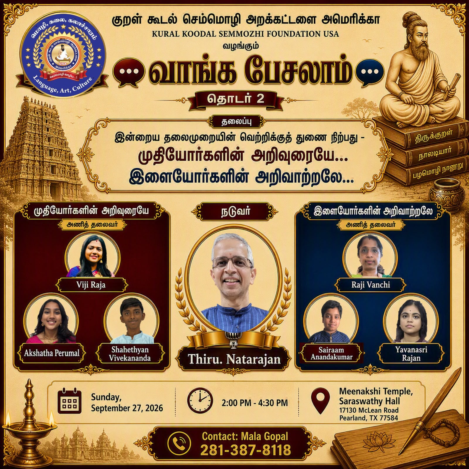 Vaanga Pesalam Series 2 Flyer 2